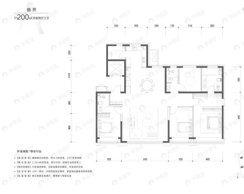 望京国誉府4室2厅3卫户型图