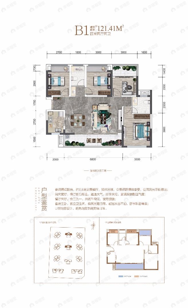 杰阳天成4室2厅2卫户型图