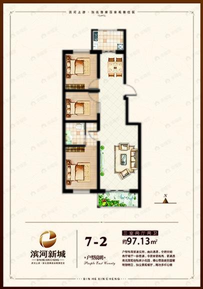 3室2厅2卫建面97平undefined户型图