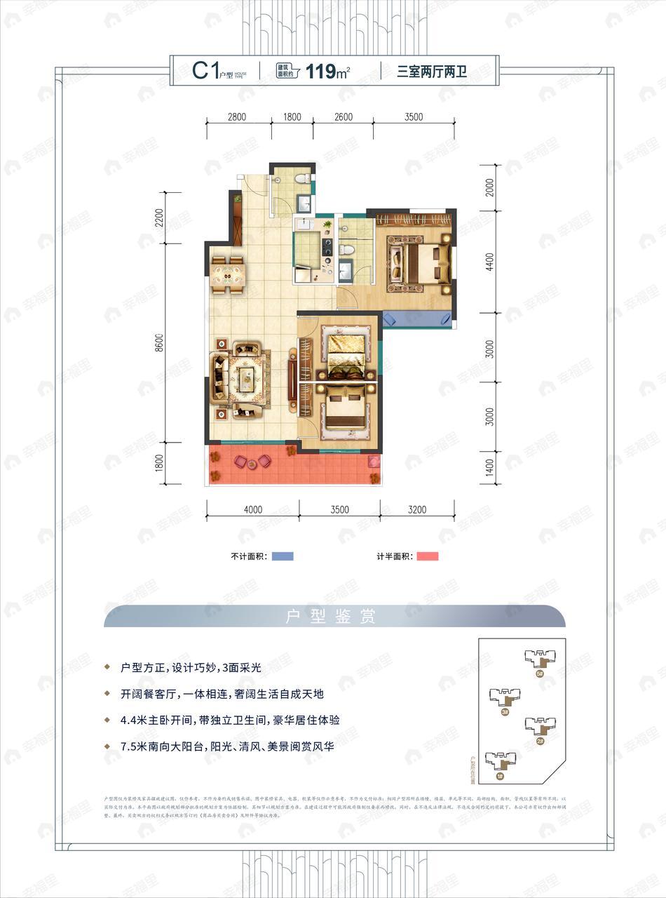 3室2厅2卫建面119平户型图