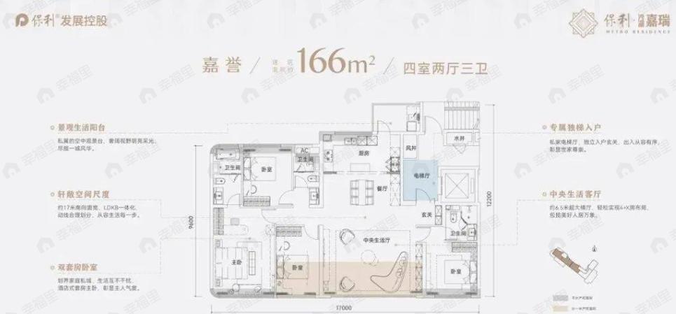 4室2厅3卫建面166平南|西南户型图