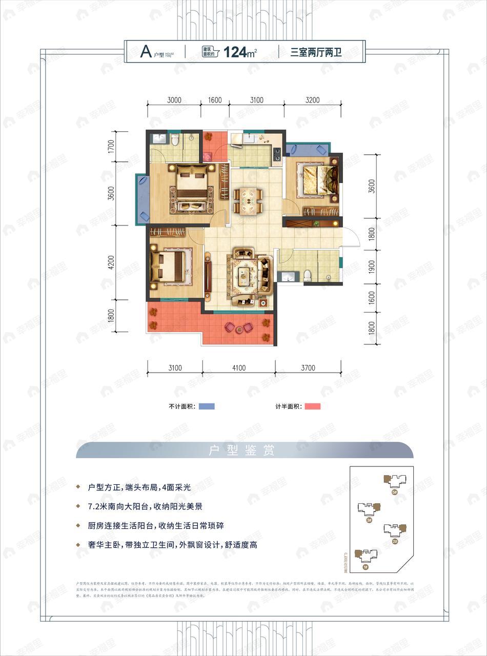 3室2厅2卫建面124平户型图