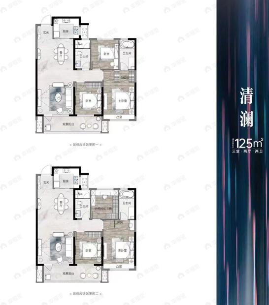 3室2厅2卫建面125平户型图