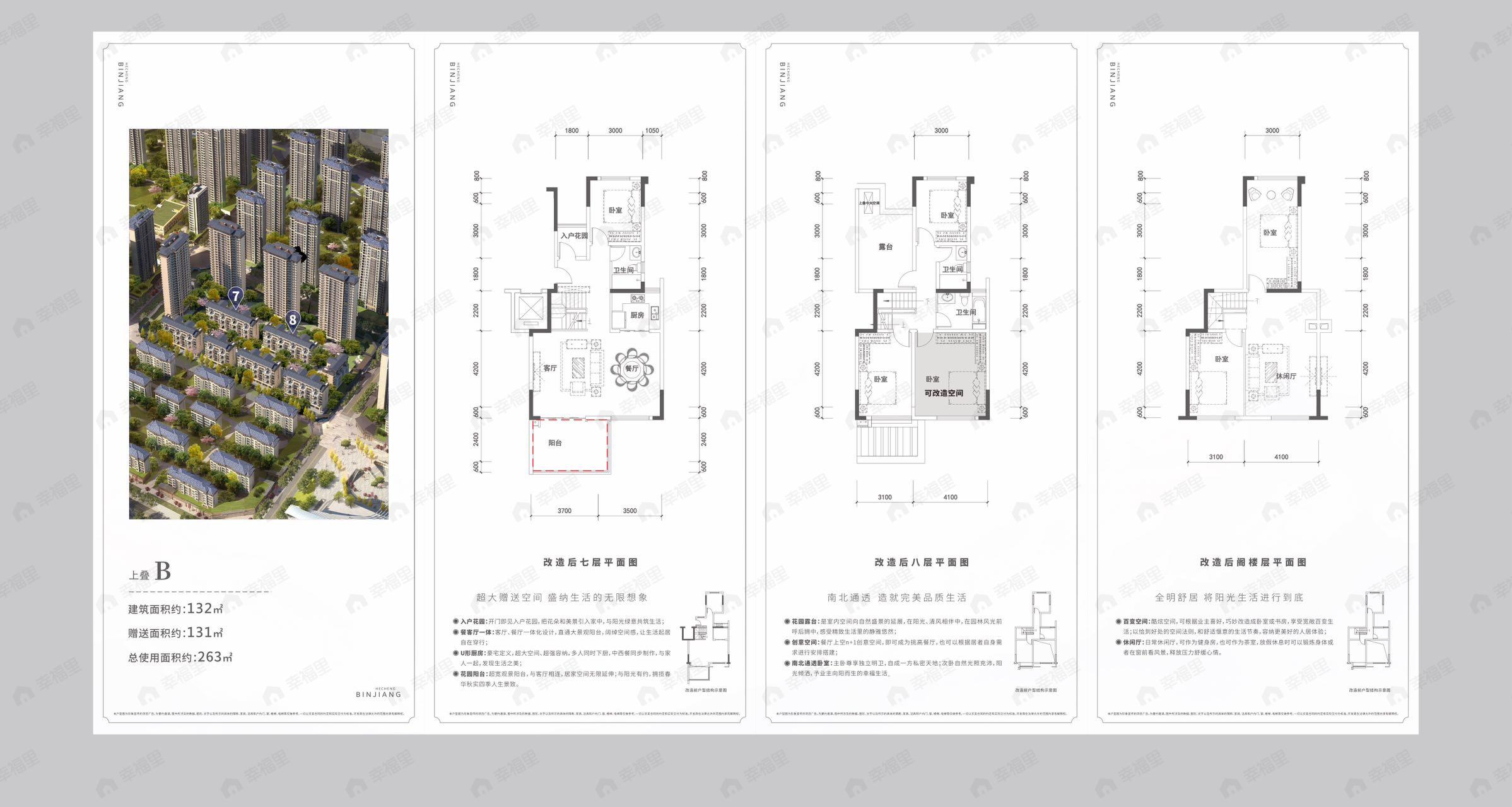 6室3厅3卫建面132平undefined户型图