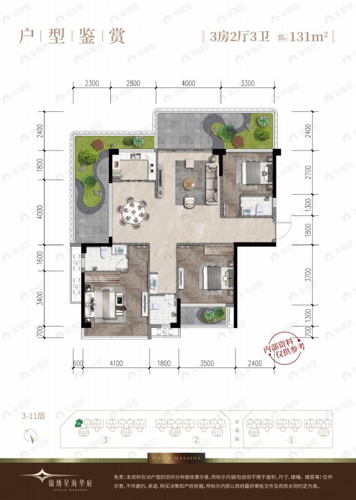 3室2厅3卫建面131平undefined户型图
