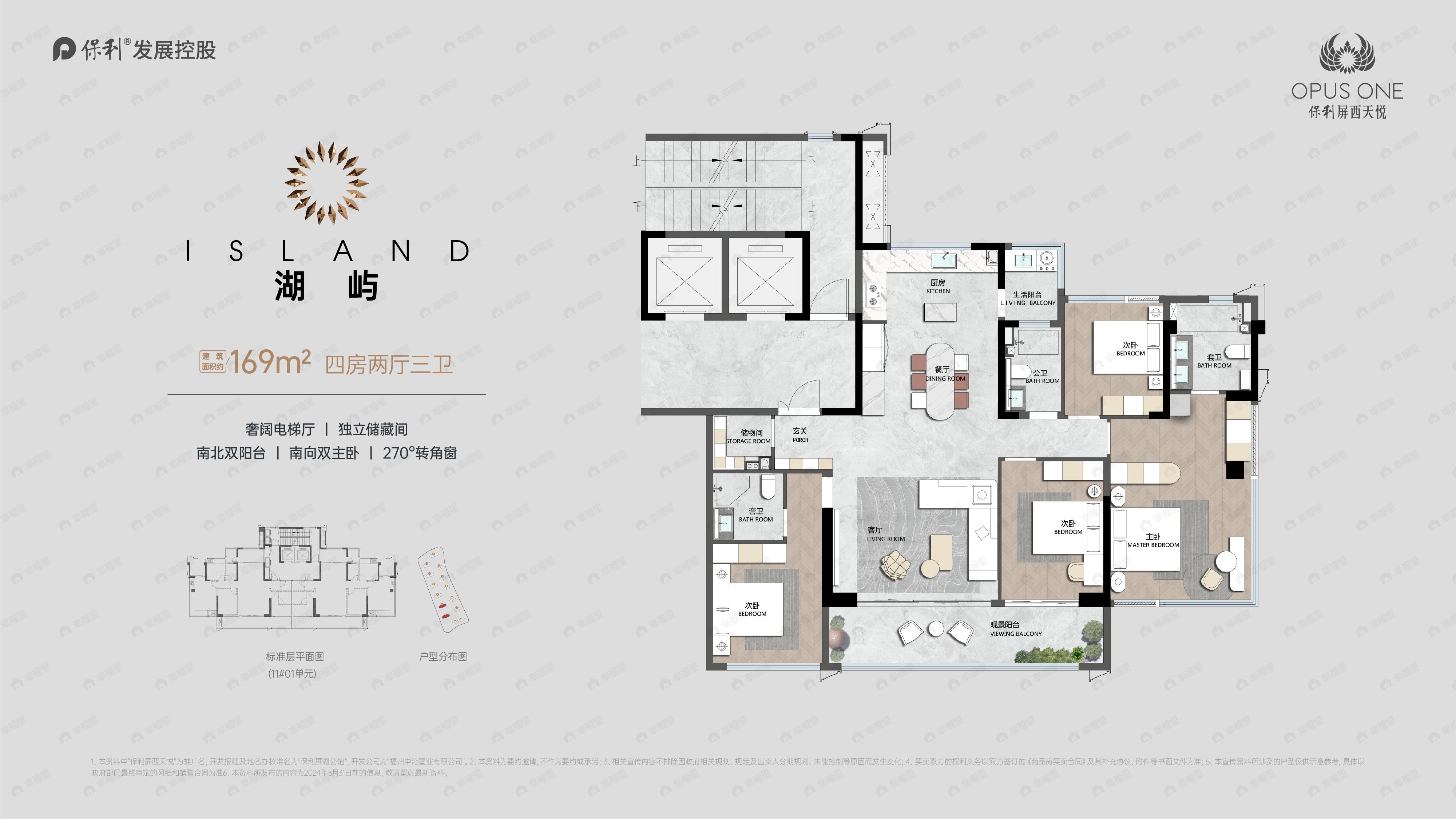 4室2厅3卫建面169平undefined户型图