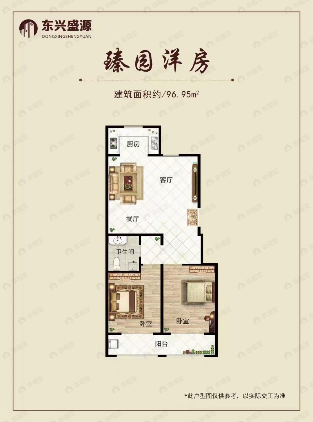 2室建面96平户型图