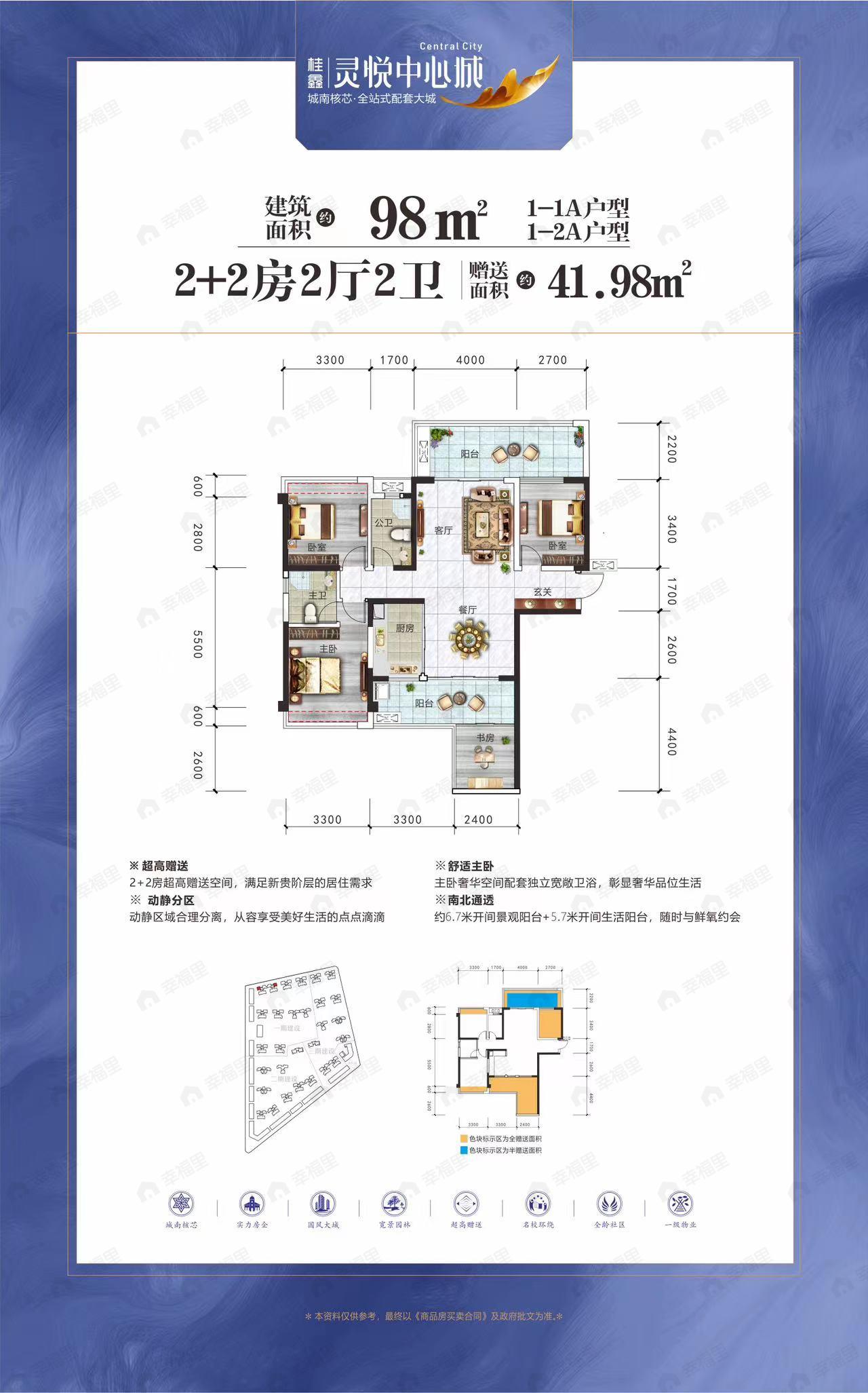 4室2厅2卫建面98平户型图