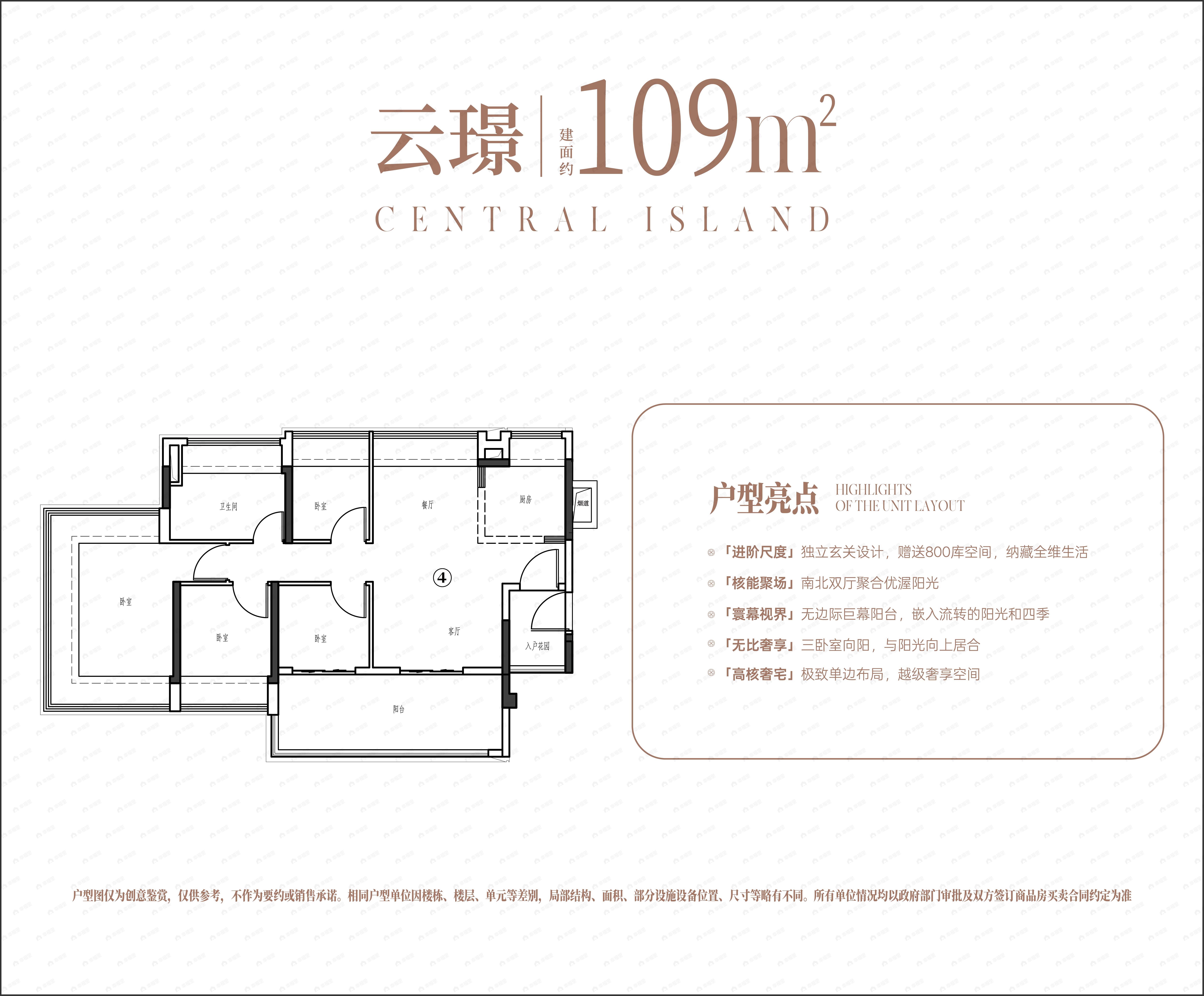 越秀贝好家嘉悦云启4室2厅2卫户型图