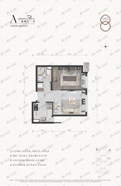 1室2厅1卫建面51m²东户型图