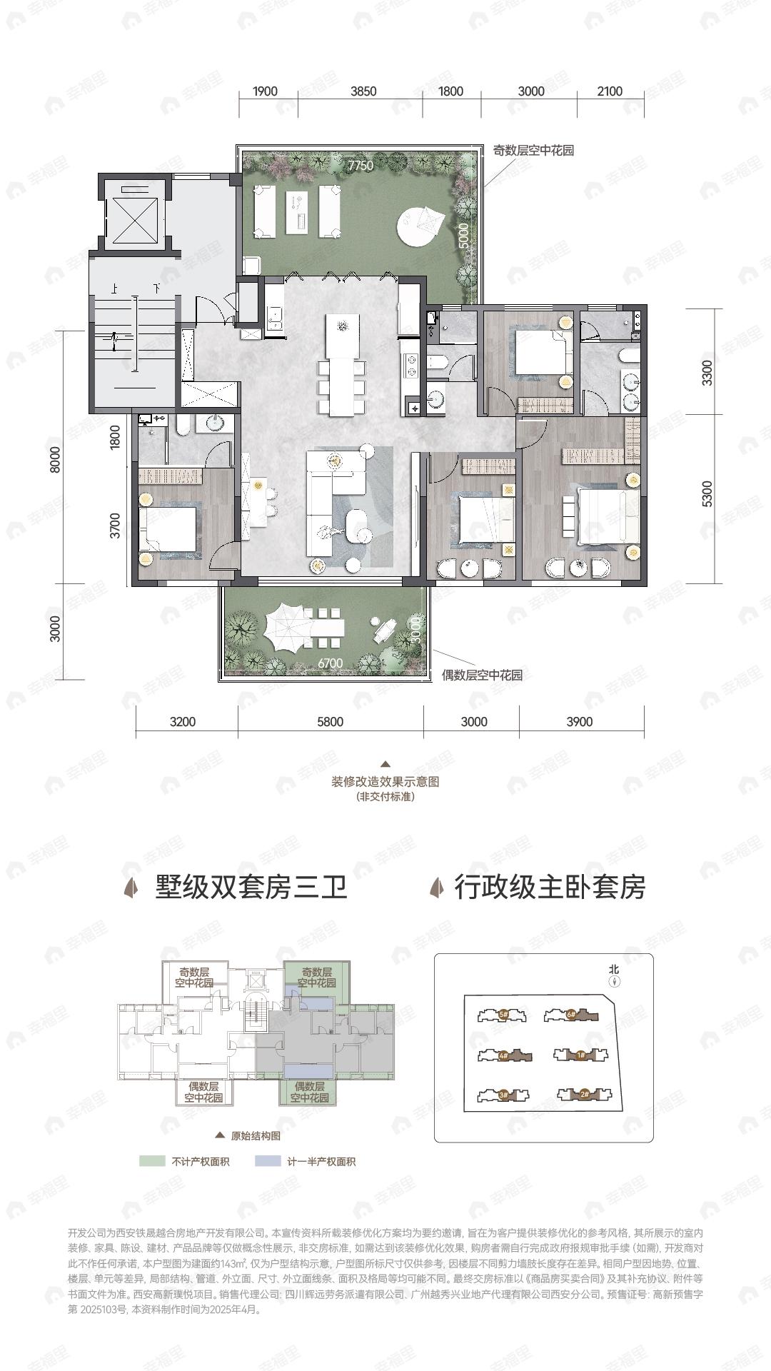 越秀铁建璞悦云萃4室1厅3卫户型图