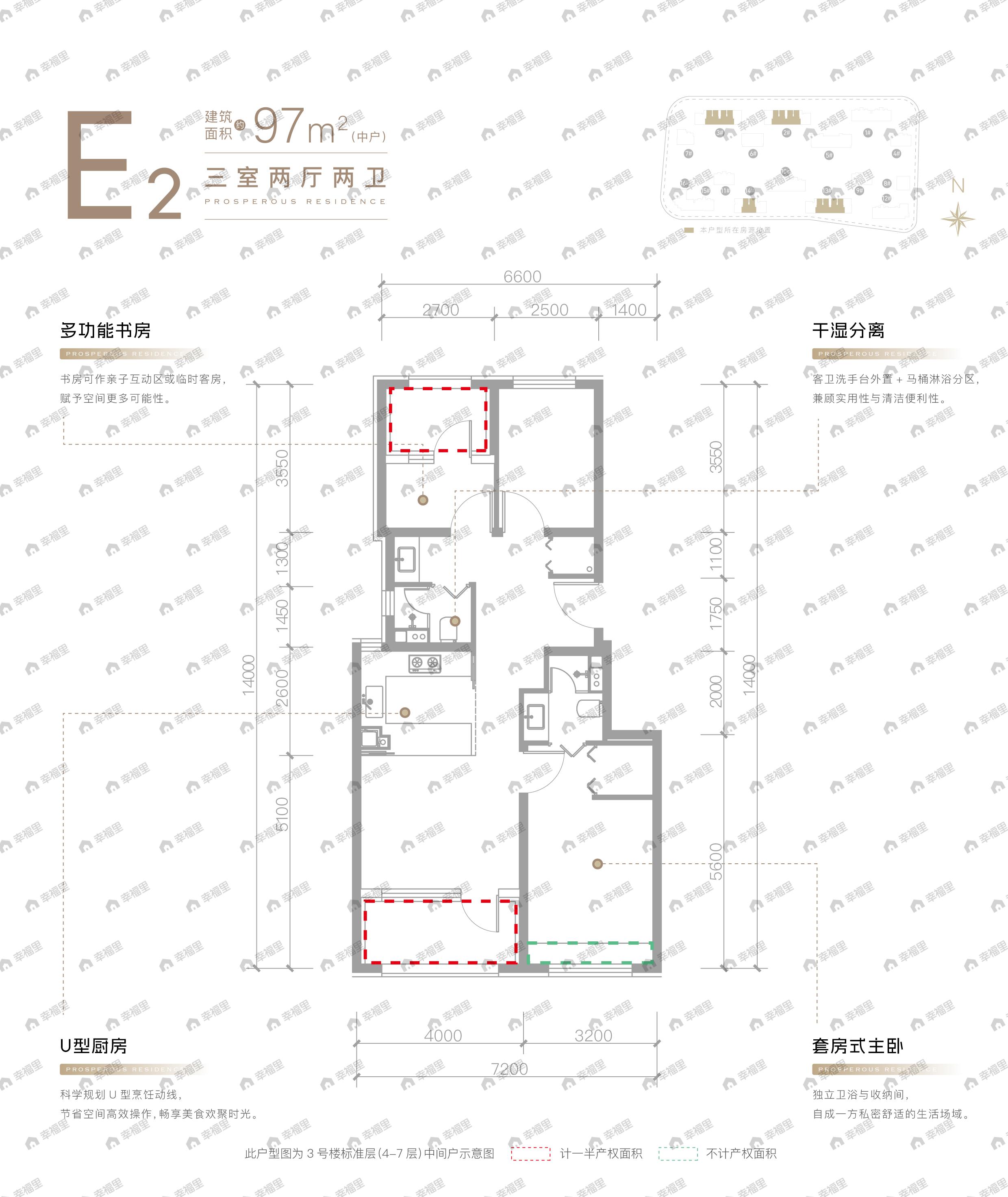 3室2厅2卫建面97平南户型图