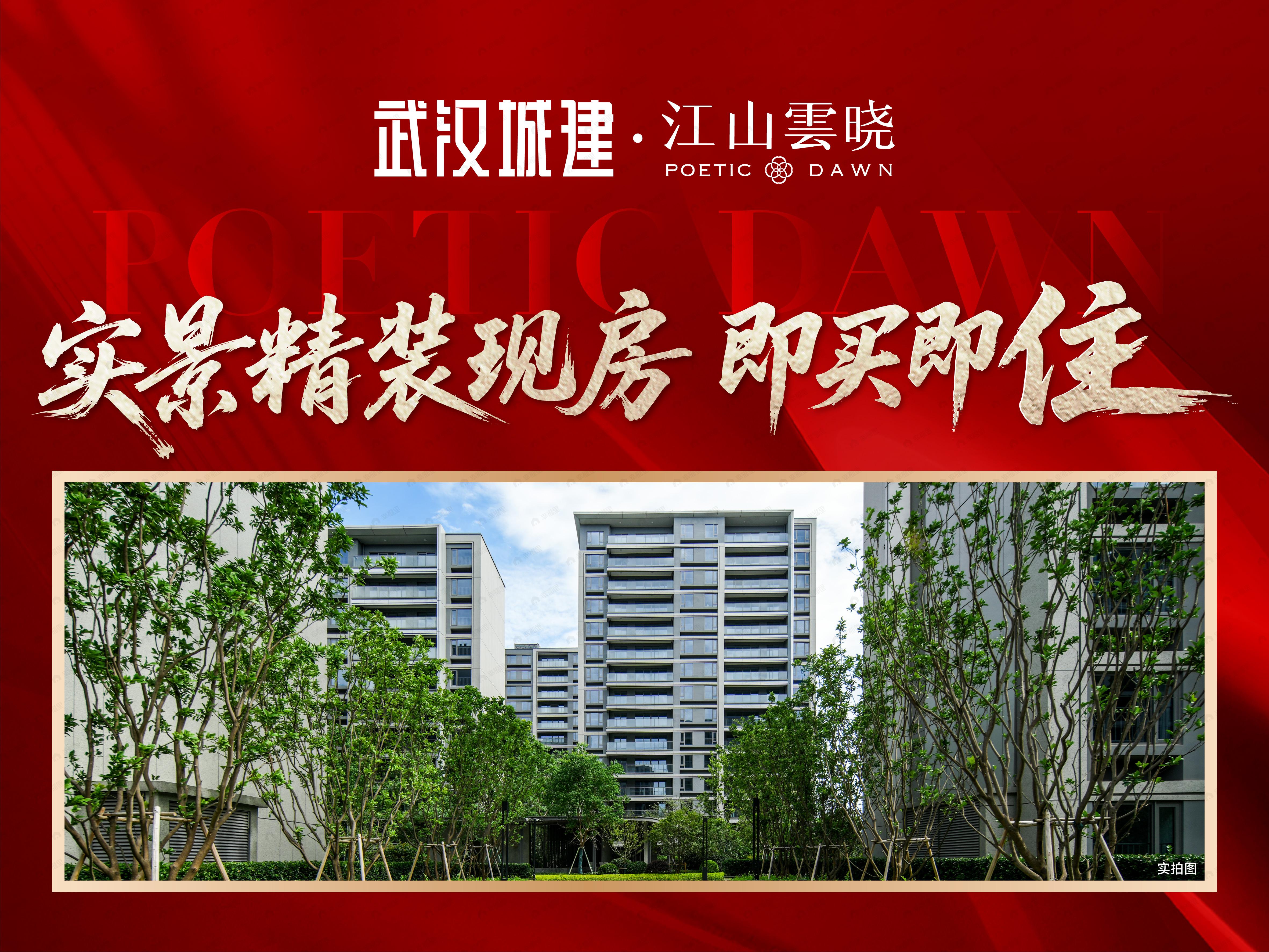 江山云晓效果图