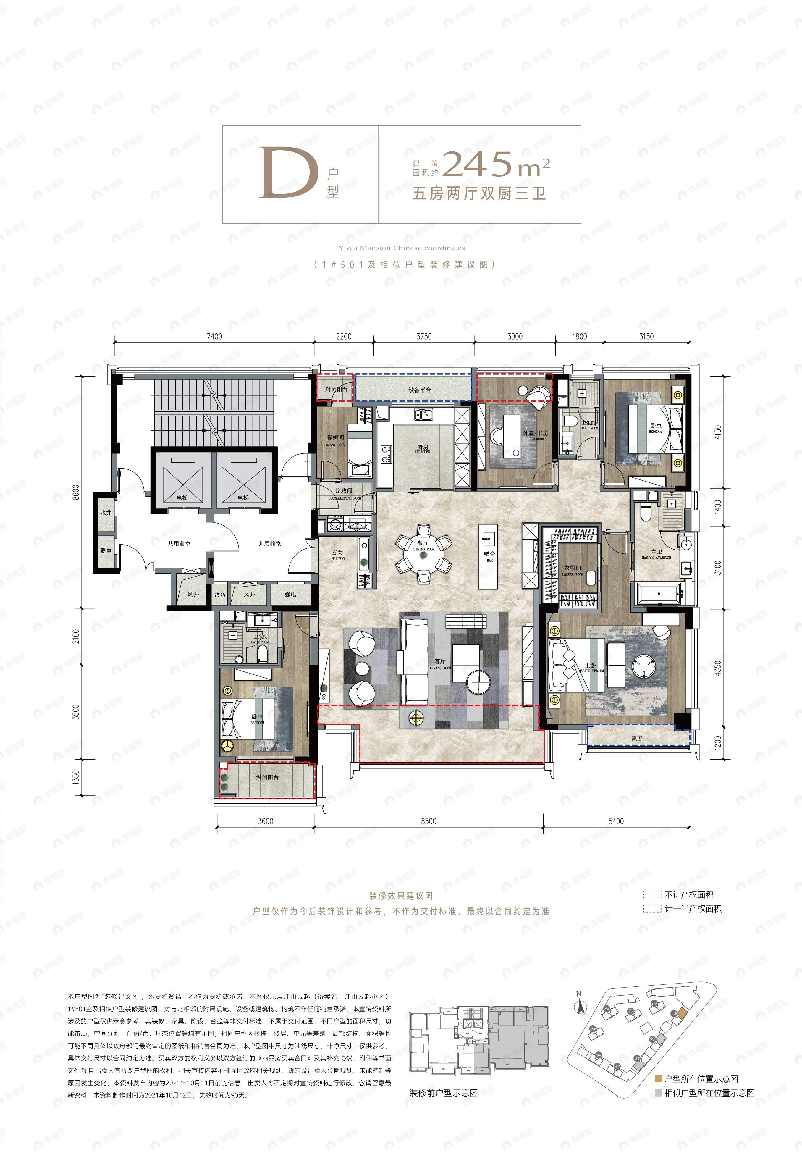 5室2厅3卫建面245平户型图