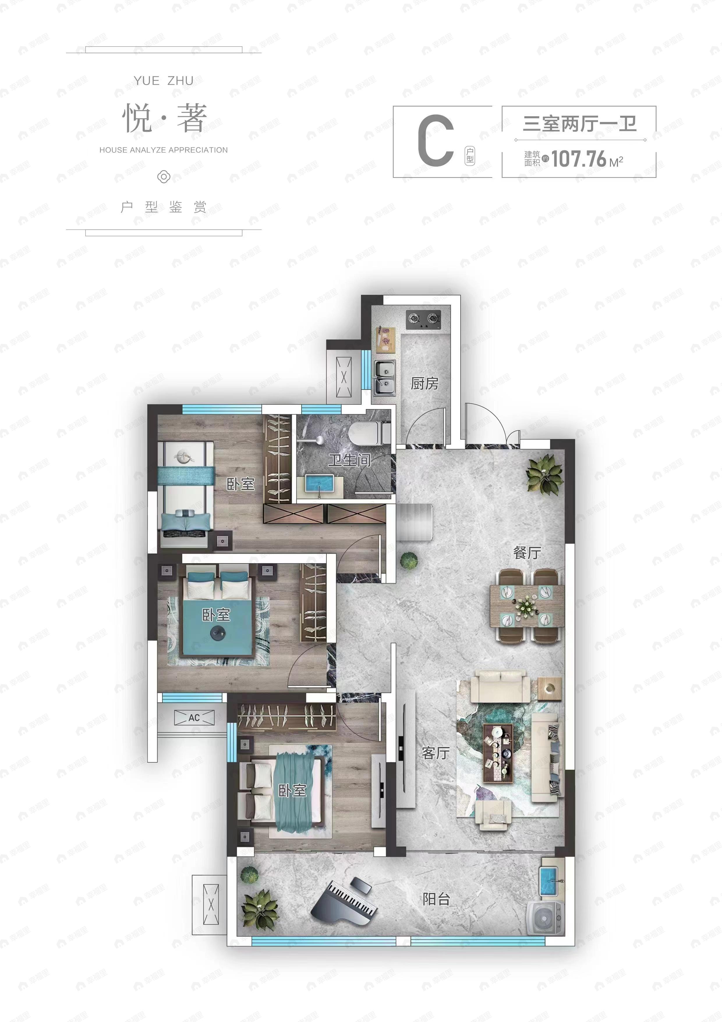 佳润时代云著3室2厅1卫户型图