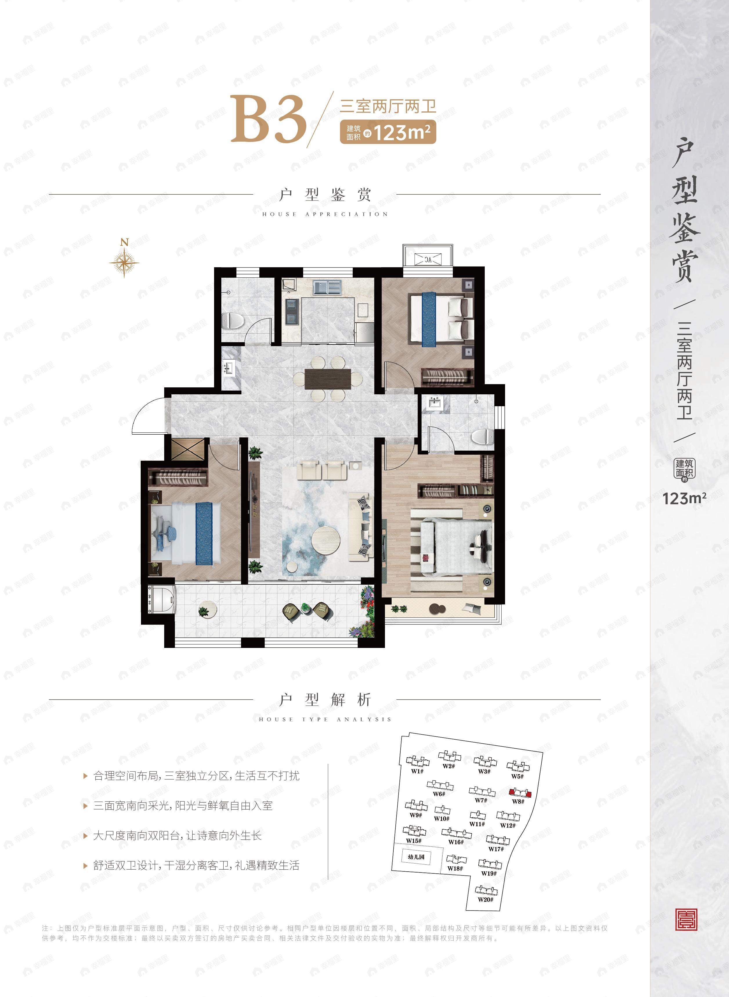 曹县德嘉公园壹号3室2厅2卫户型图
