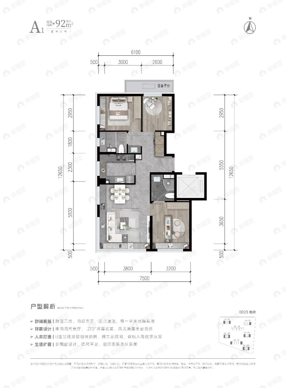 3室2厅2卫建面92平户型图