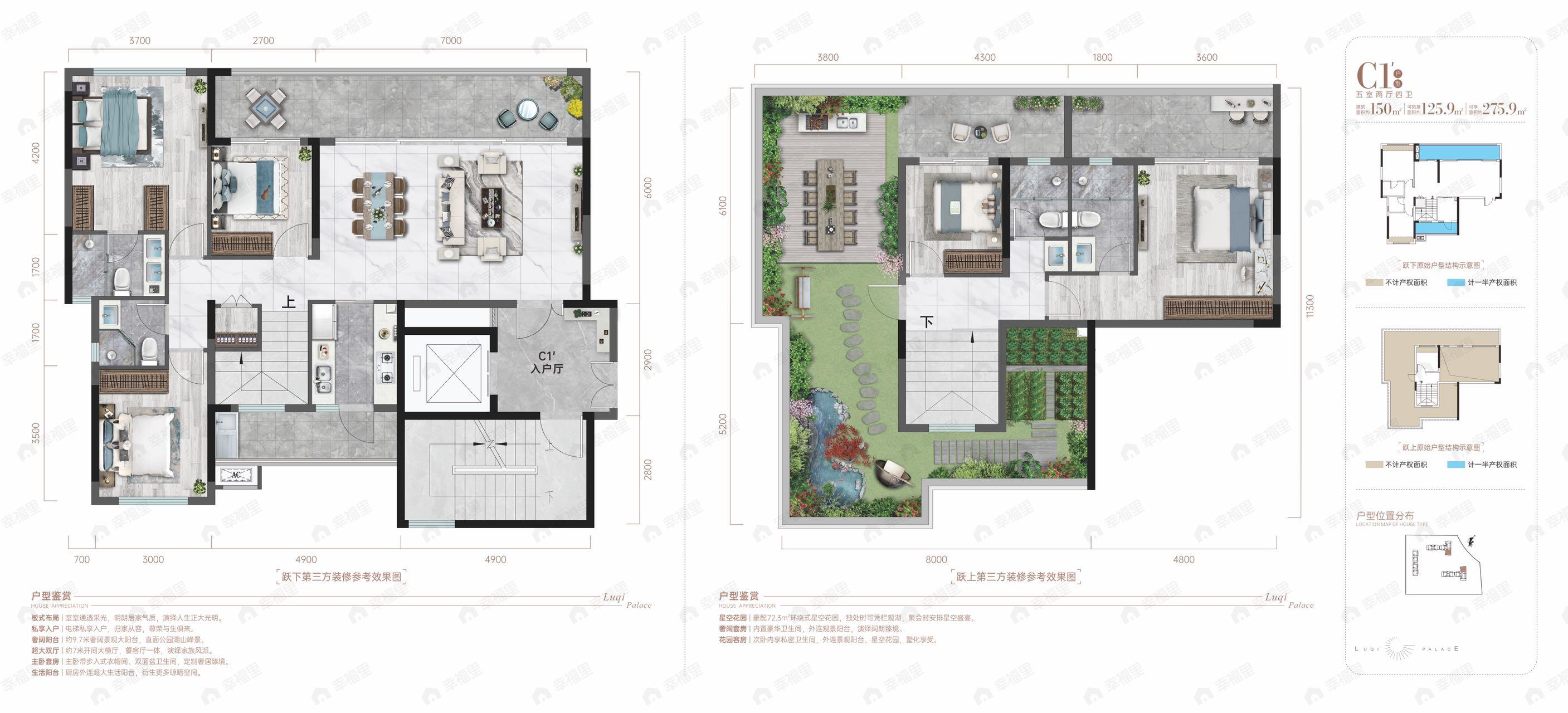 中驰鹭栖台5室2厅4卫户型图