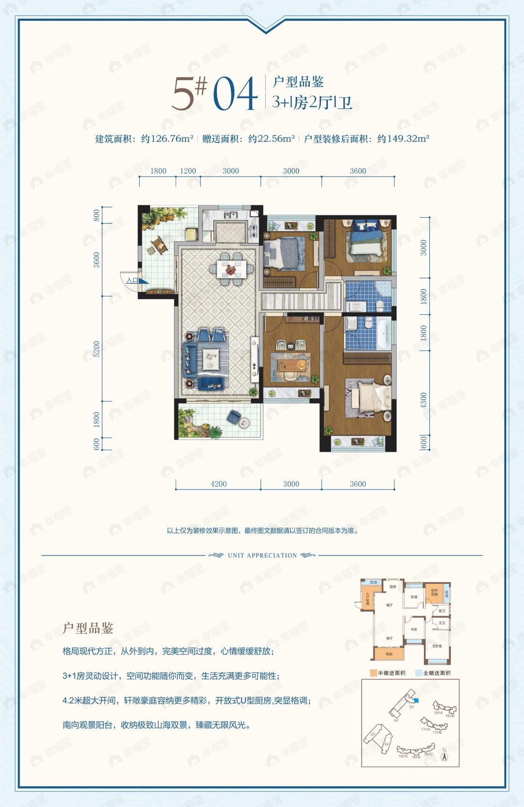 第九湾蓝山上湾4室2厅1卫户型图