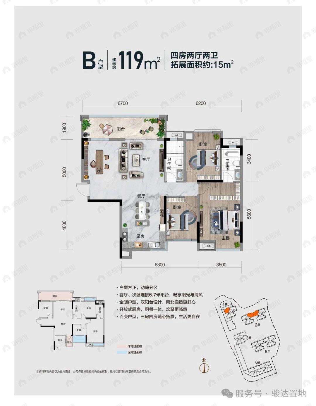 4室2厅2卫建面119平北户型图