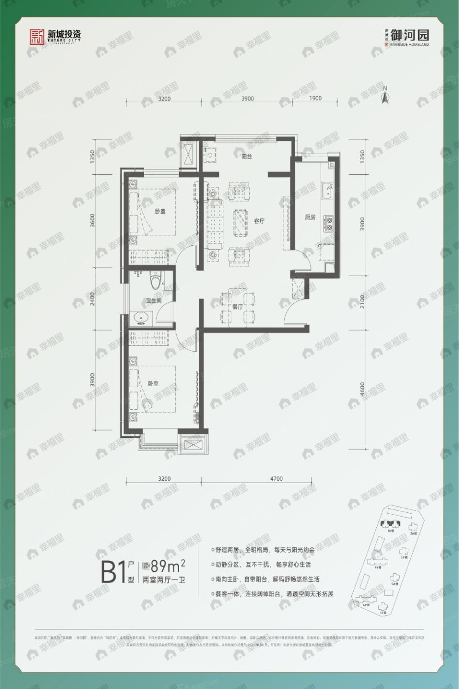 2室1厅1卫建面89平户型图