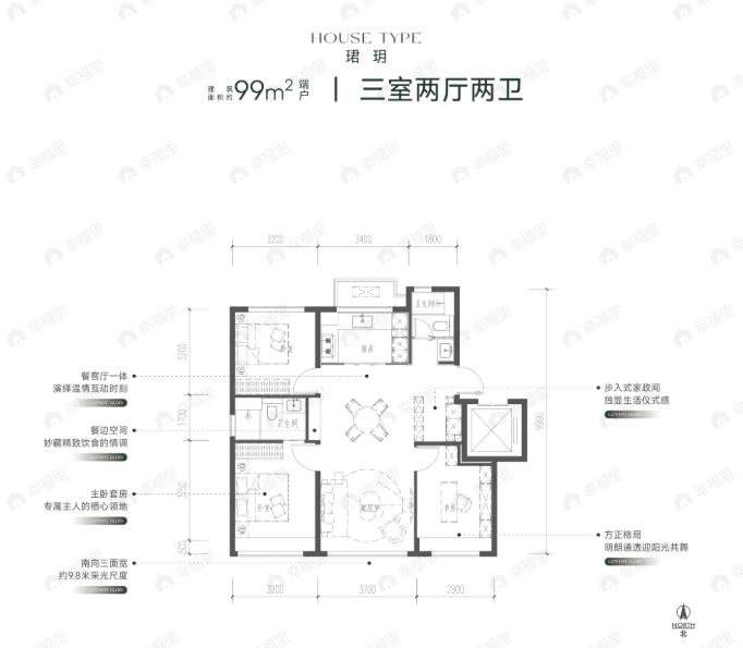 保利建工嘉华天珺3室2厅2卫户型图