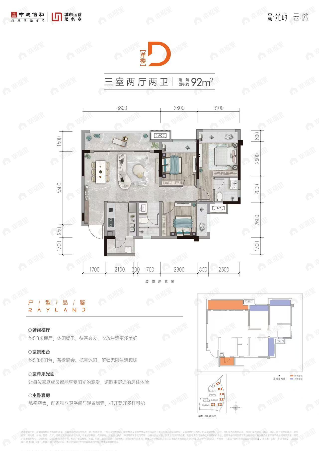 3室2厅2卫建面92平南户型图