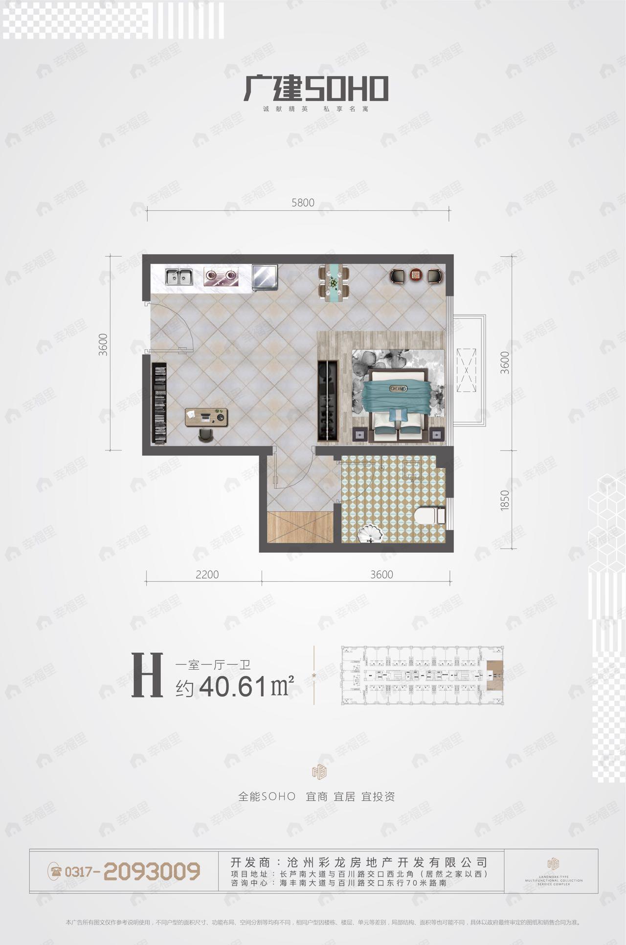 1室1厅1卫建面40平户型图