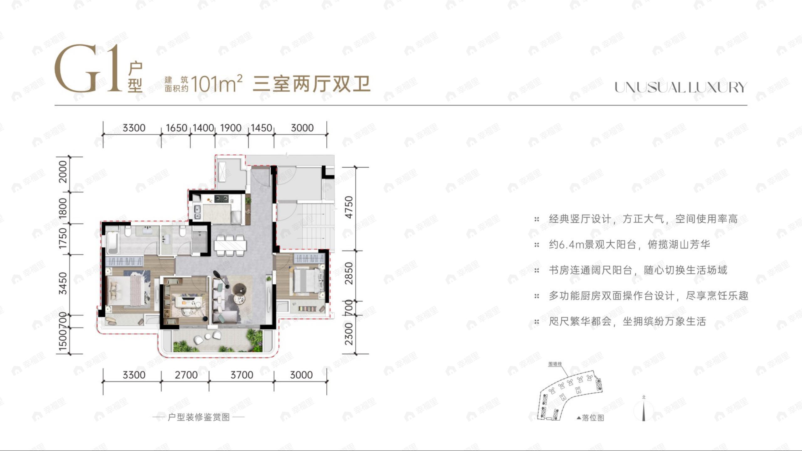 3室2厅2卫建面101平户型图