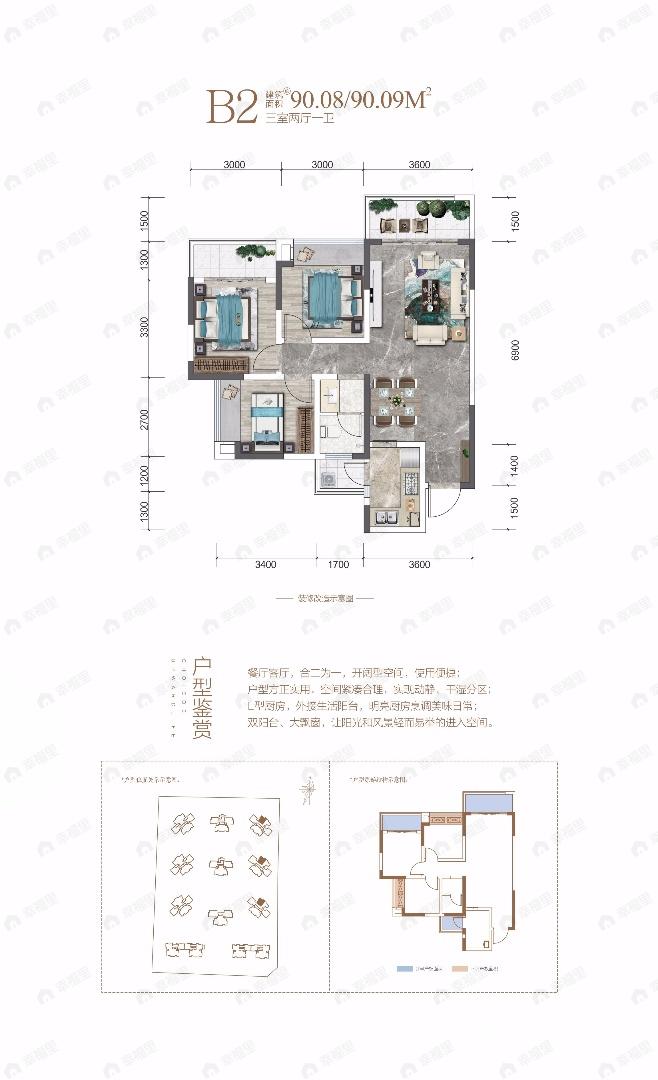 3室2厅1卫建面90平户型图