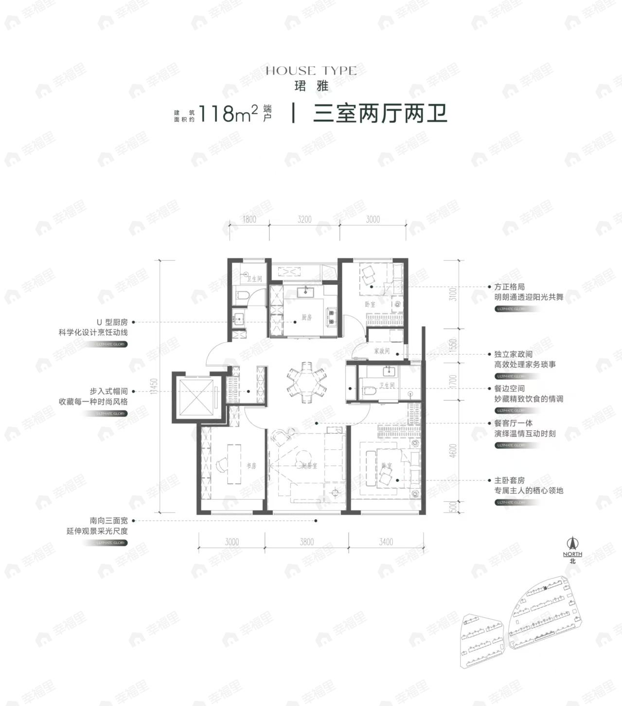 3室2厅2卫建面118平undefined户型图