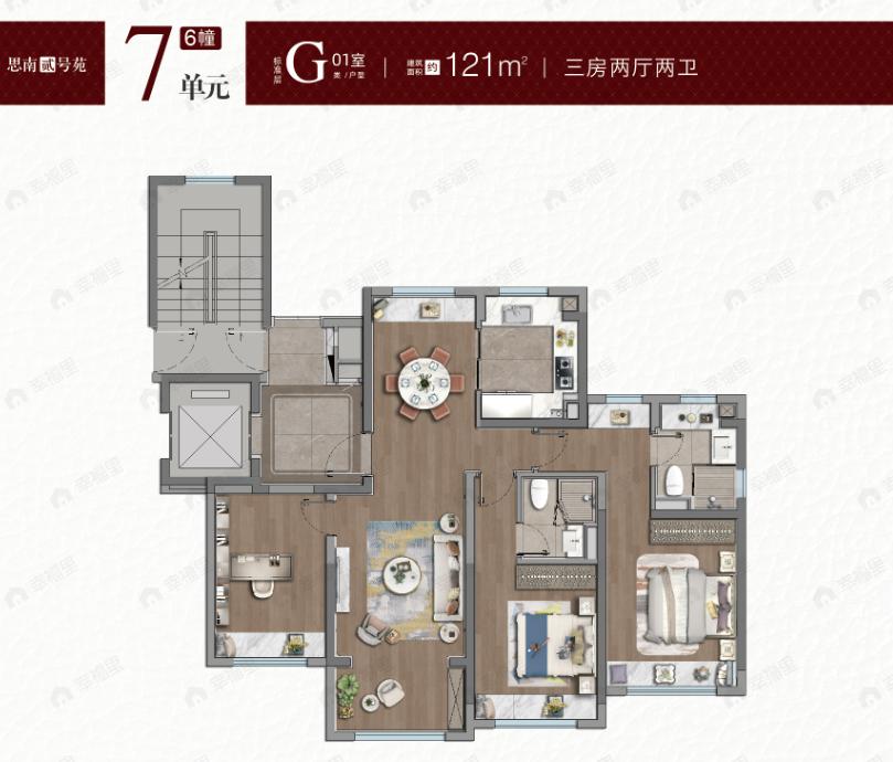 紫薇之星3室2厅2卫户型图