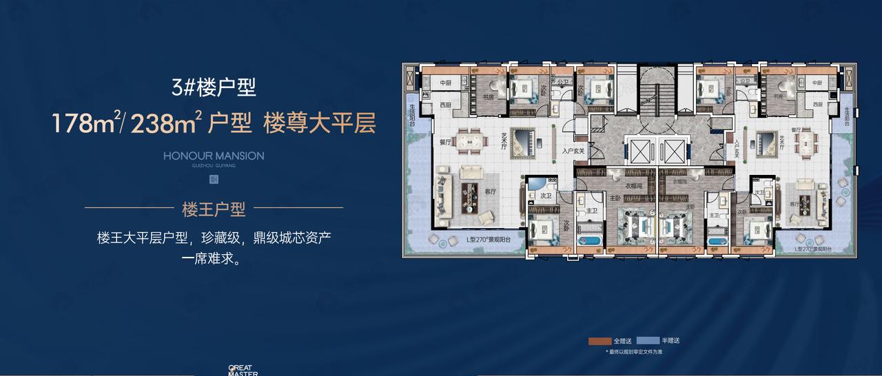 中科怡璟4室2厅3卫户型图
