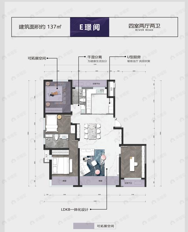 4室2厅2卫建面137平户型图