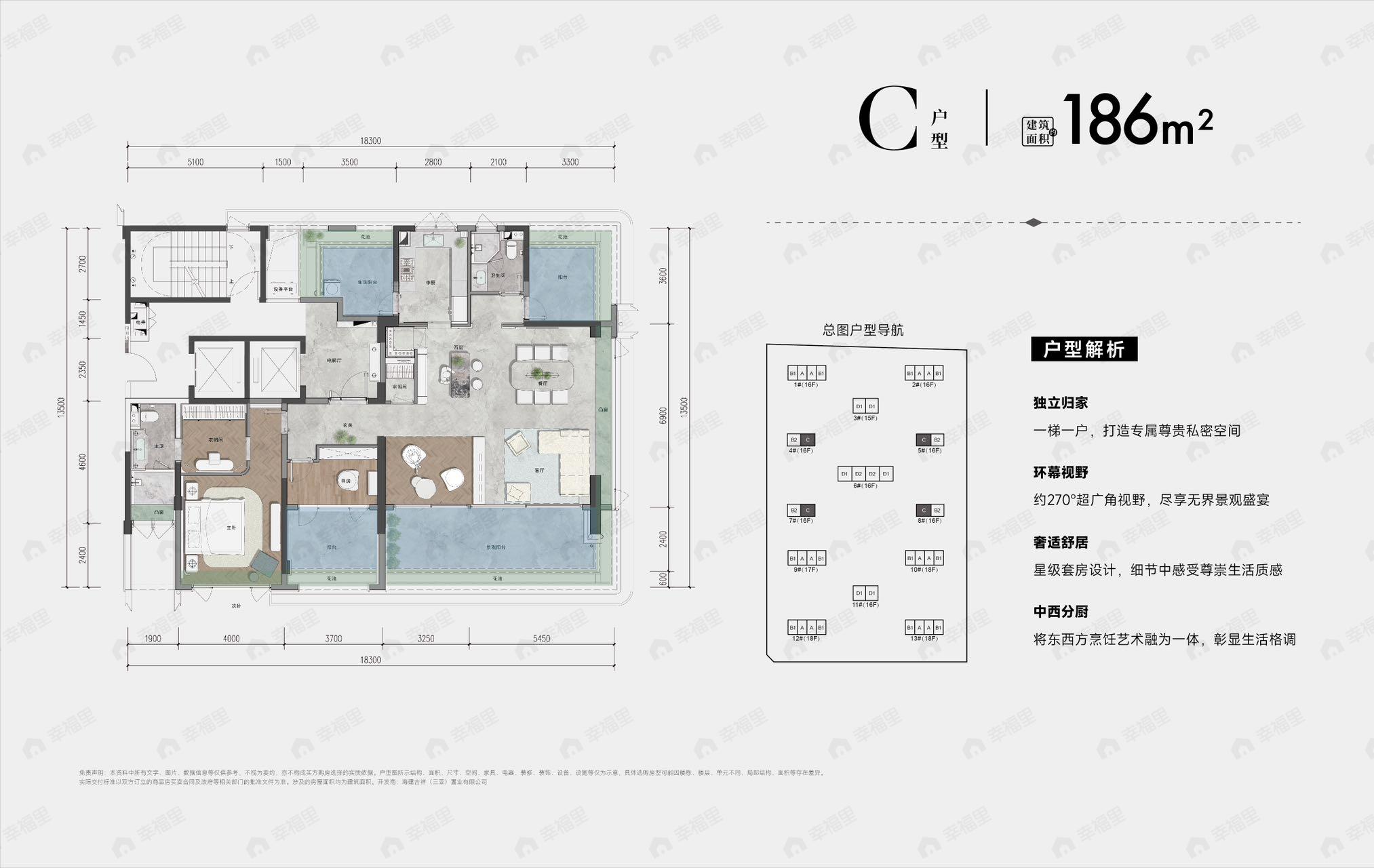 吉祥16号5室2厅3卫户型图