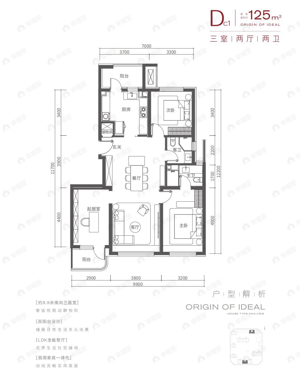 3室2厅2卫建面125平户型图