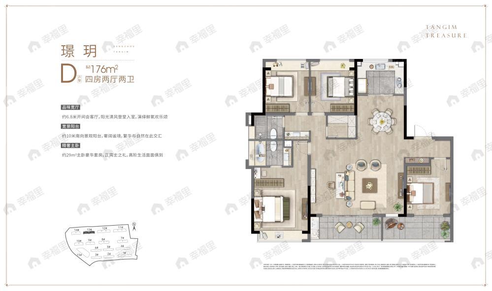 4室2厅2卫建面176平户型图