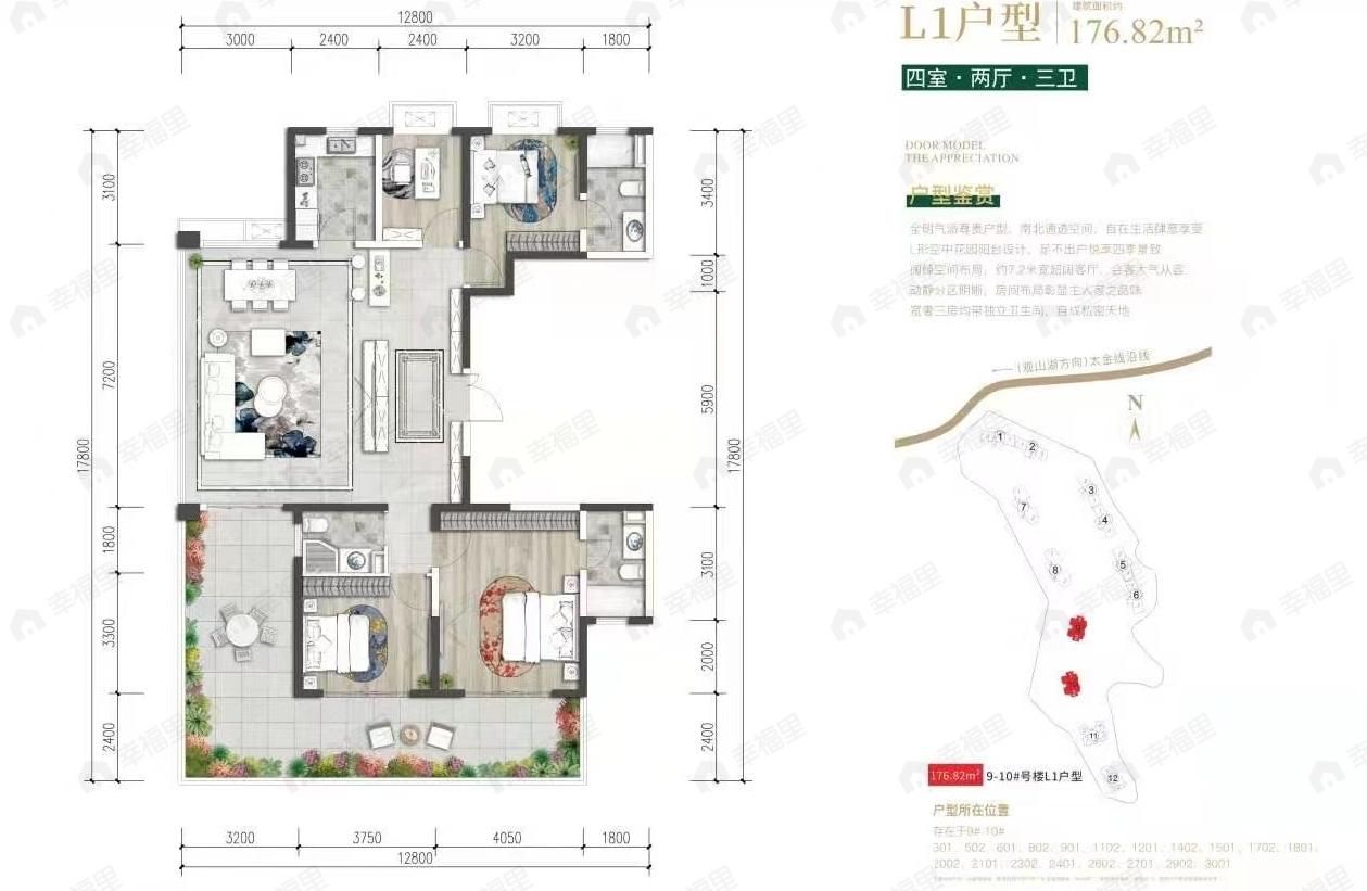 中国铁建国际城4室2厅3卫户型图