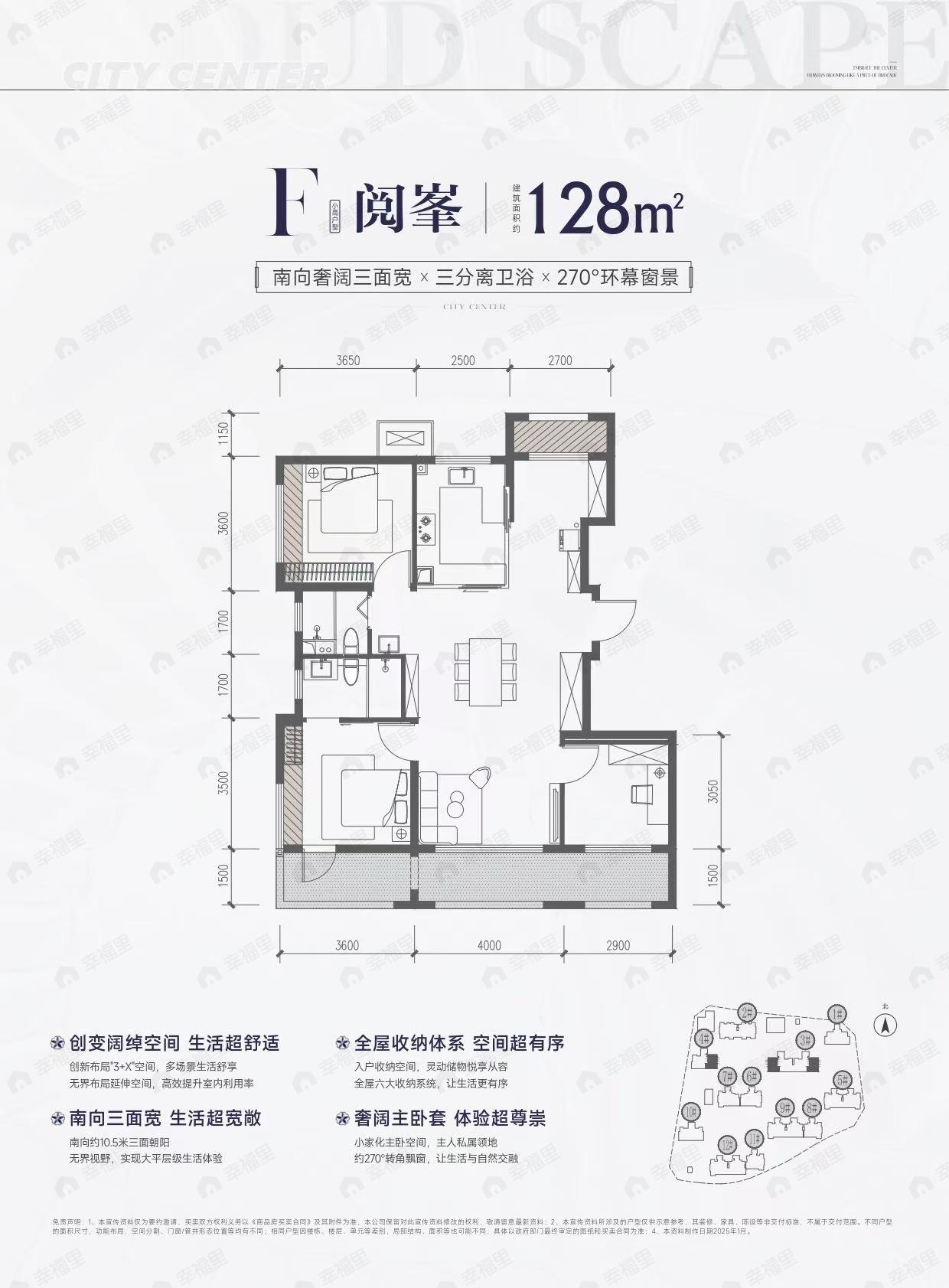 4室2厅2卫建面128平户型图