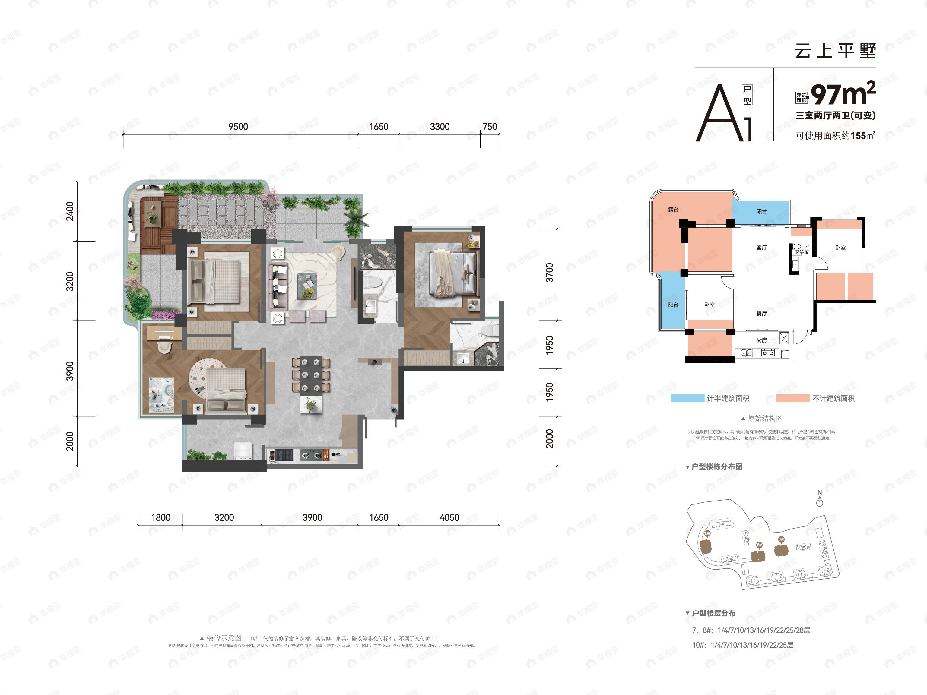3室2厅2卫建面97平undefined户型图