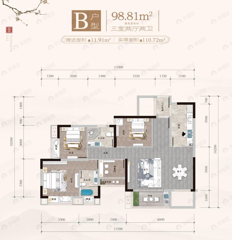 铜雀台3室2厅2卫户型图