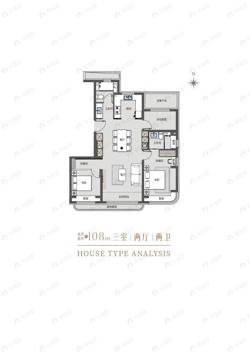 3室2厅2卫建面108平户型图
