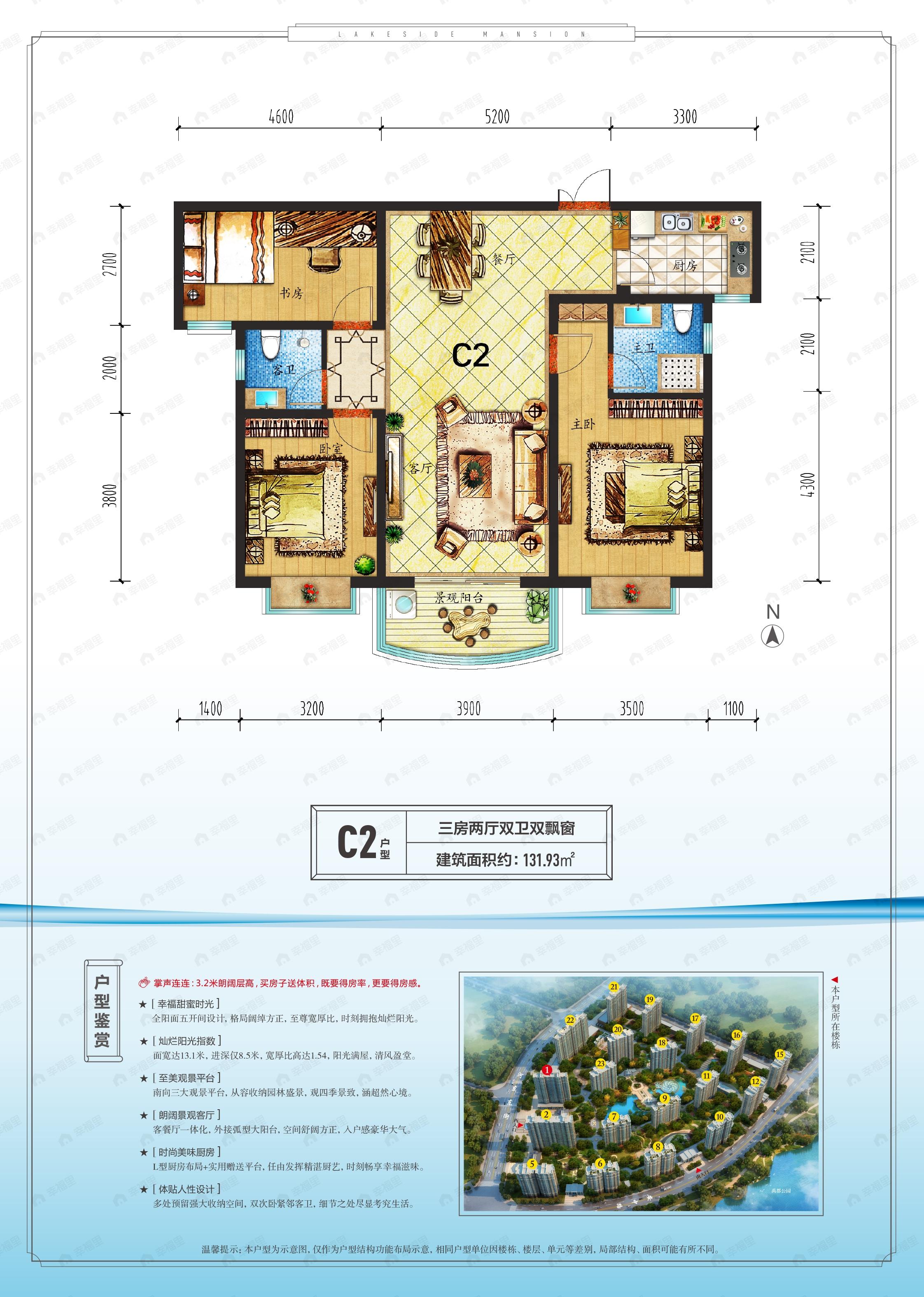 滨湖一号3室2厅2卫户型图