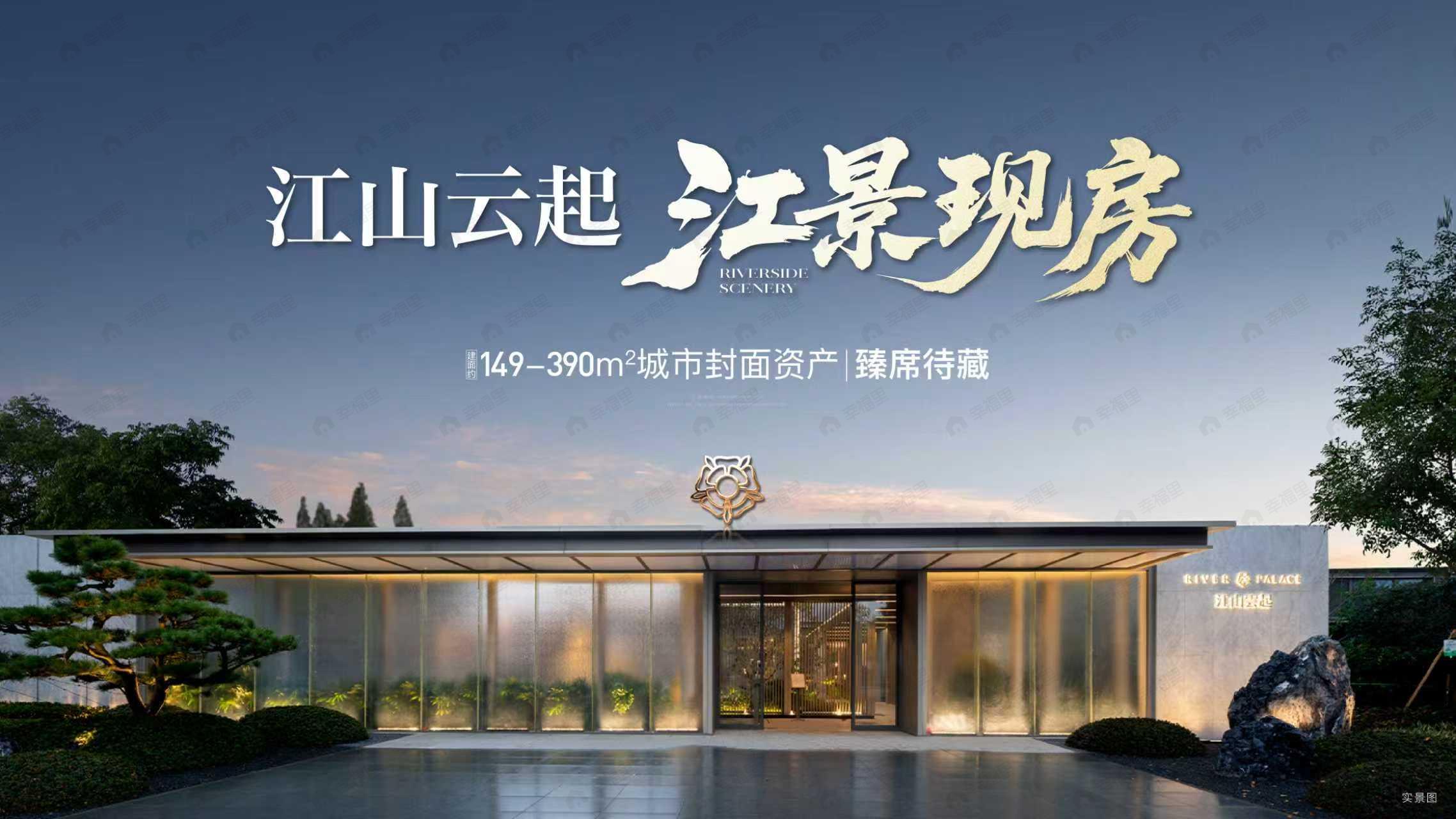 江山云起效果图