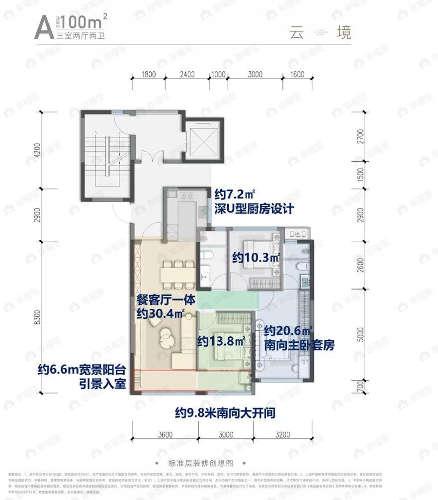 3室2厅2卫建面100平户型图