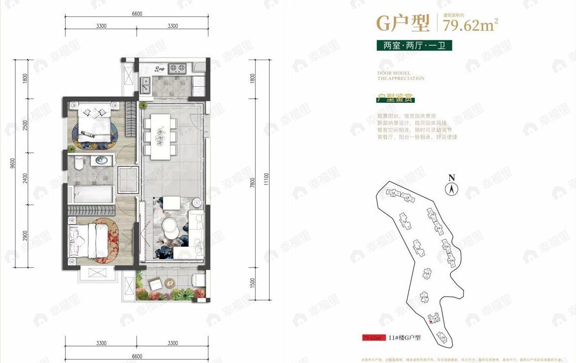 2室2厅1卫建面79平户型图