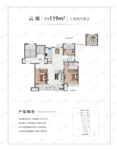 3室2厅2卫建面119平户型图