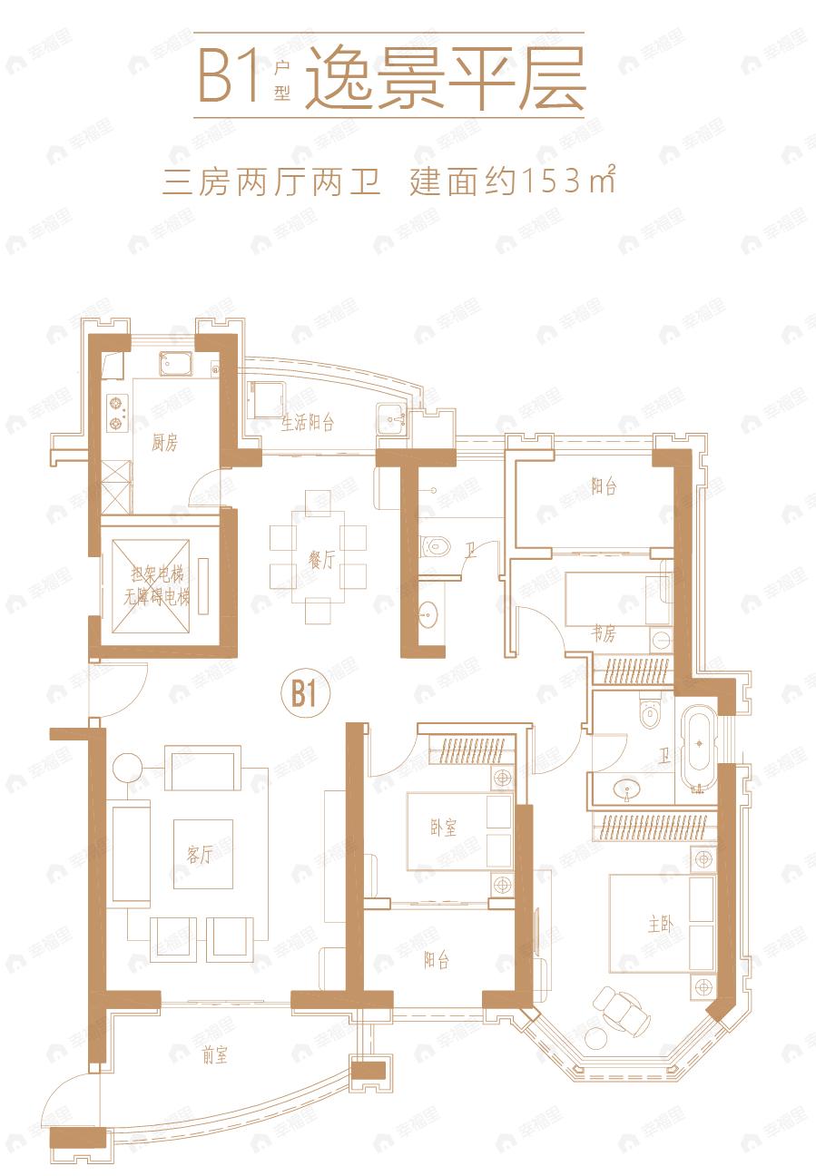 3室2厅2卫建面153平户型图