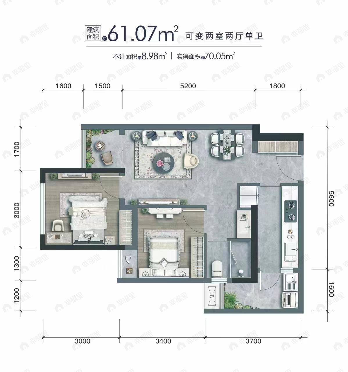 2室2厅1卫建面61平户型图