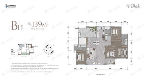 4室2厅3卫建面139平户型图